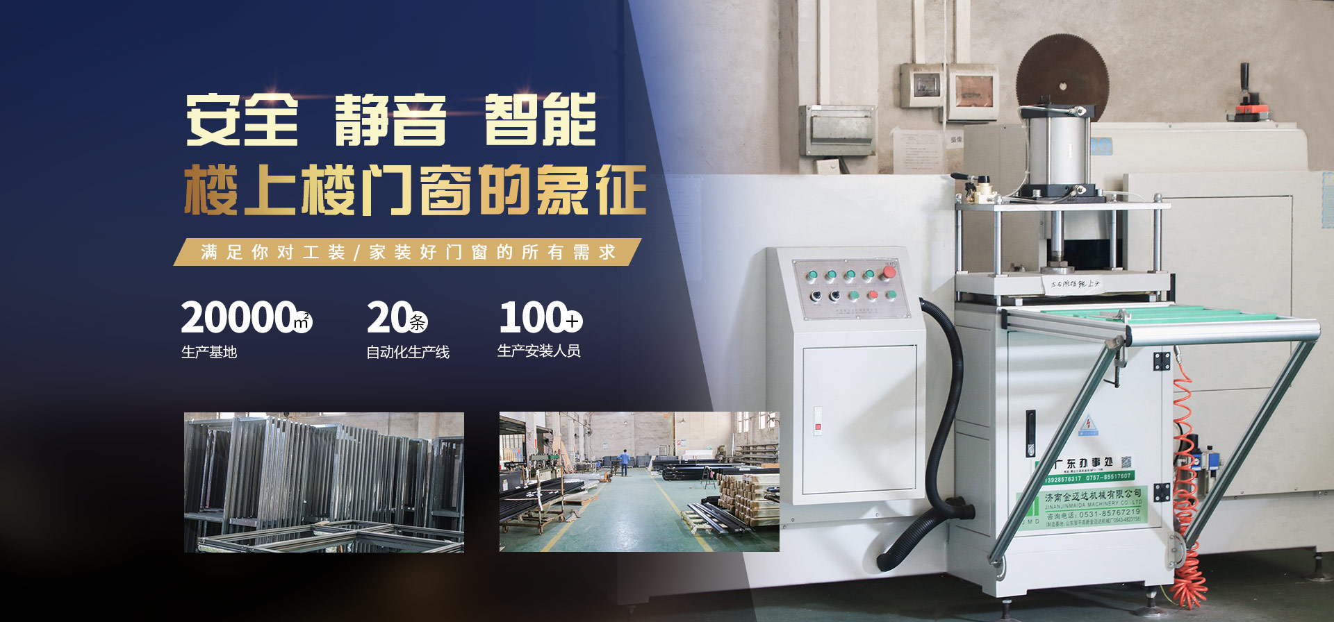 安全、靜音、智能-樓上樓門(mén)窗的象征