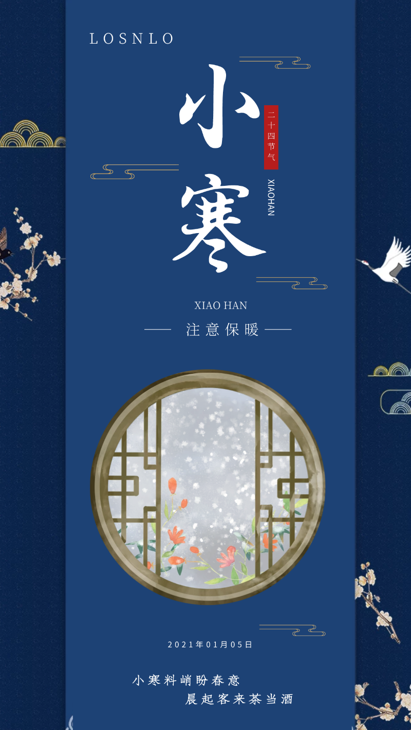 小寒逢三九，正是最冷時節(jié)|樓上樓高端門窗匠心打造保暖鋁木復(fù)合門窗