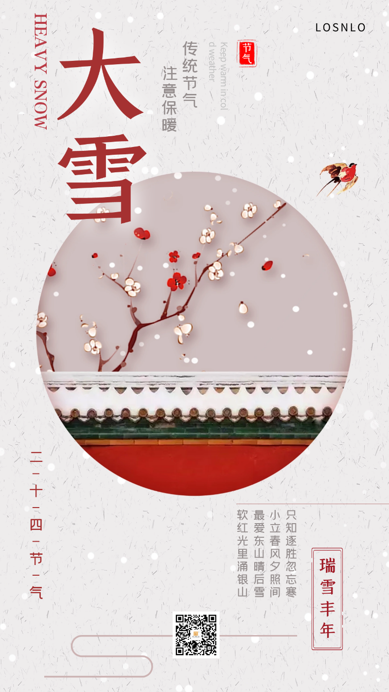 大雪節(jié)氣將至，天氣漸冷，你家的鋁合金門窗能抗凍嗎？