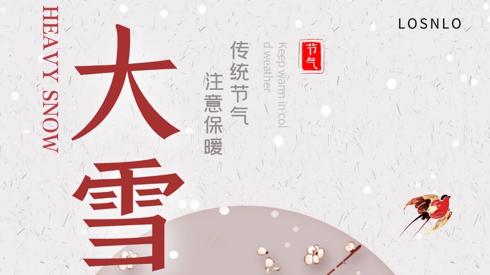 大雪節(jié)氣將至，天氣漸冷，你家的鋁合金門窗能抗凍嗎？