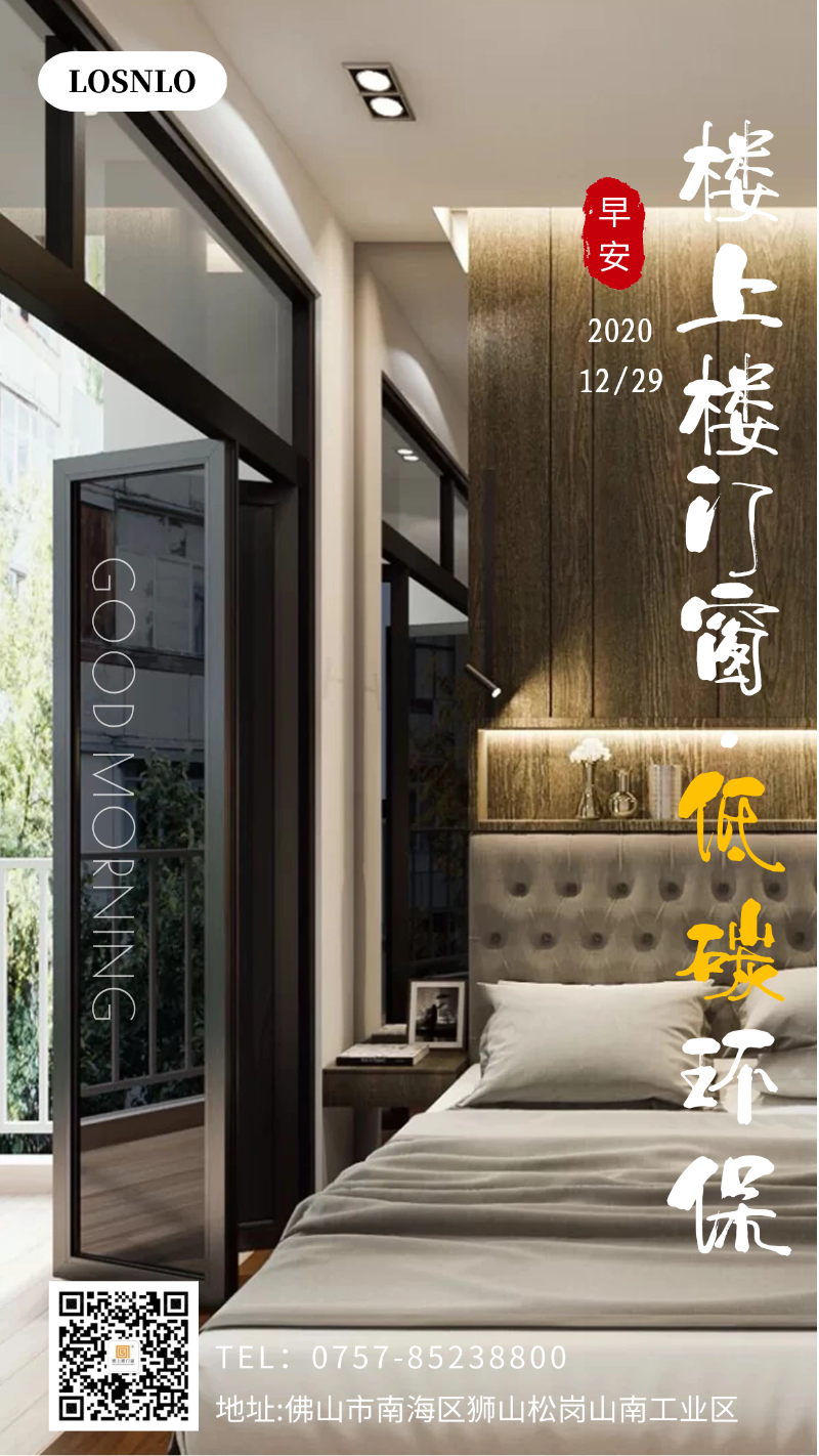 你還在購買看起來沒問題但不實(shí)用的鋁木復(fù)合門窗嗎？