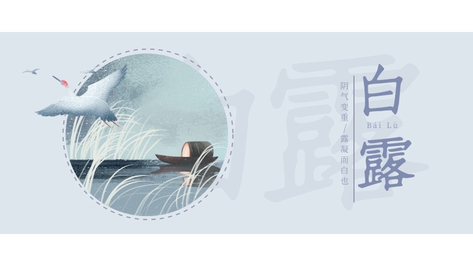 樓上樓高端門窗 | 今日白露，暑漸消夜?jié)u涼