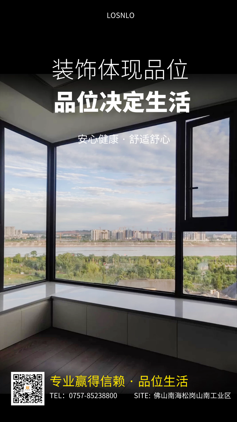 為什么家里的電費這么貴？只因沒有使用樓上樓高端節(jié)能門窗！