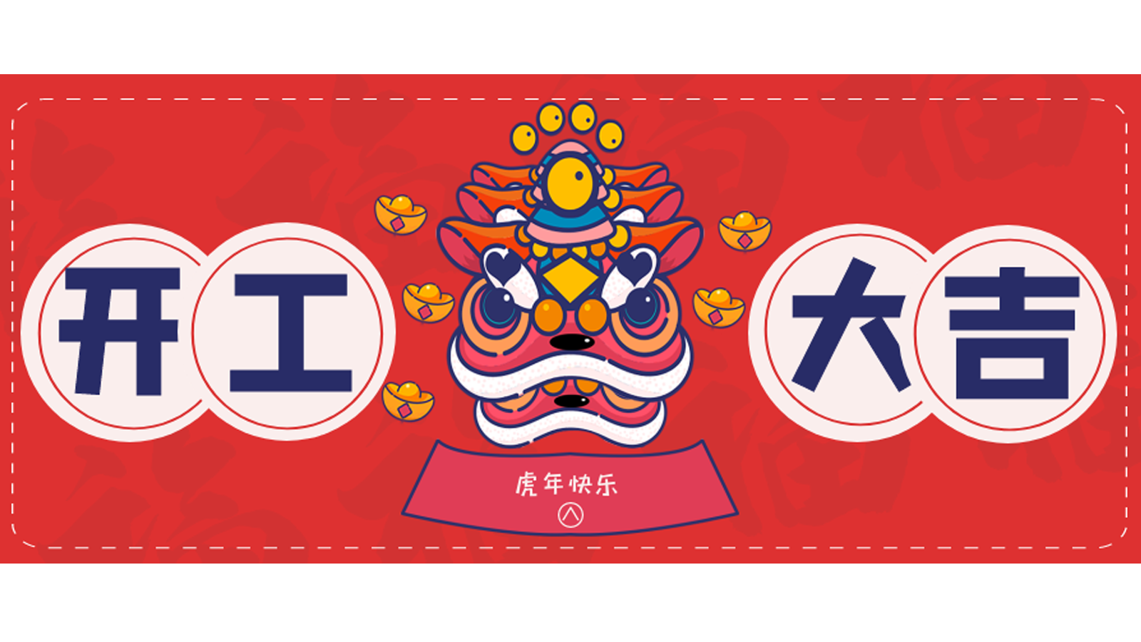 龍騰虎躍，再攀高峰！樓上樓門(mén)窗開(kāi)工大吉！