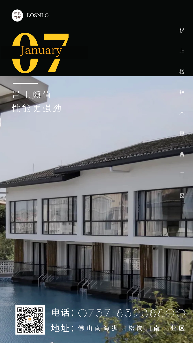 鋁木復合門窗隔音保暖的效果是真實存在的嗎？