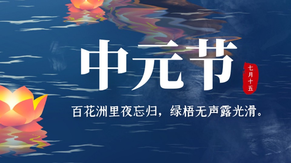 樓上樓門窗 | 中元憶故人，燭煙寄哀思