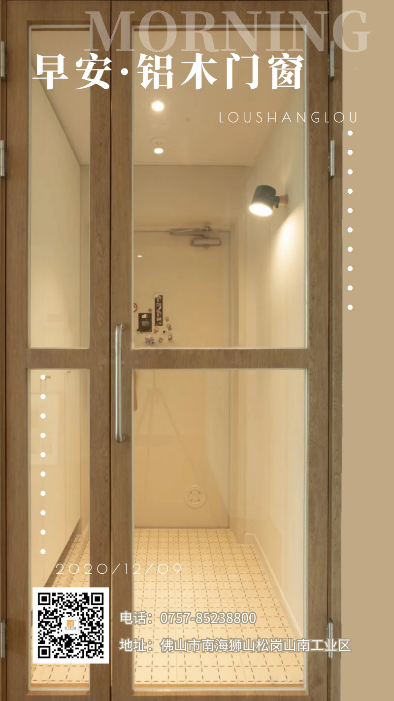 據(jù)說購買隔熱保溫的鋁合金門窗是交智商稅？