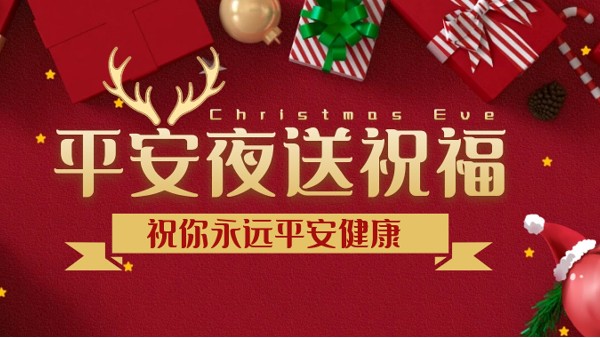 有了樓上樓這款高端鋁合金門窗，每晚都是平安夜！