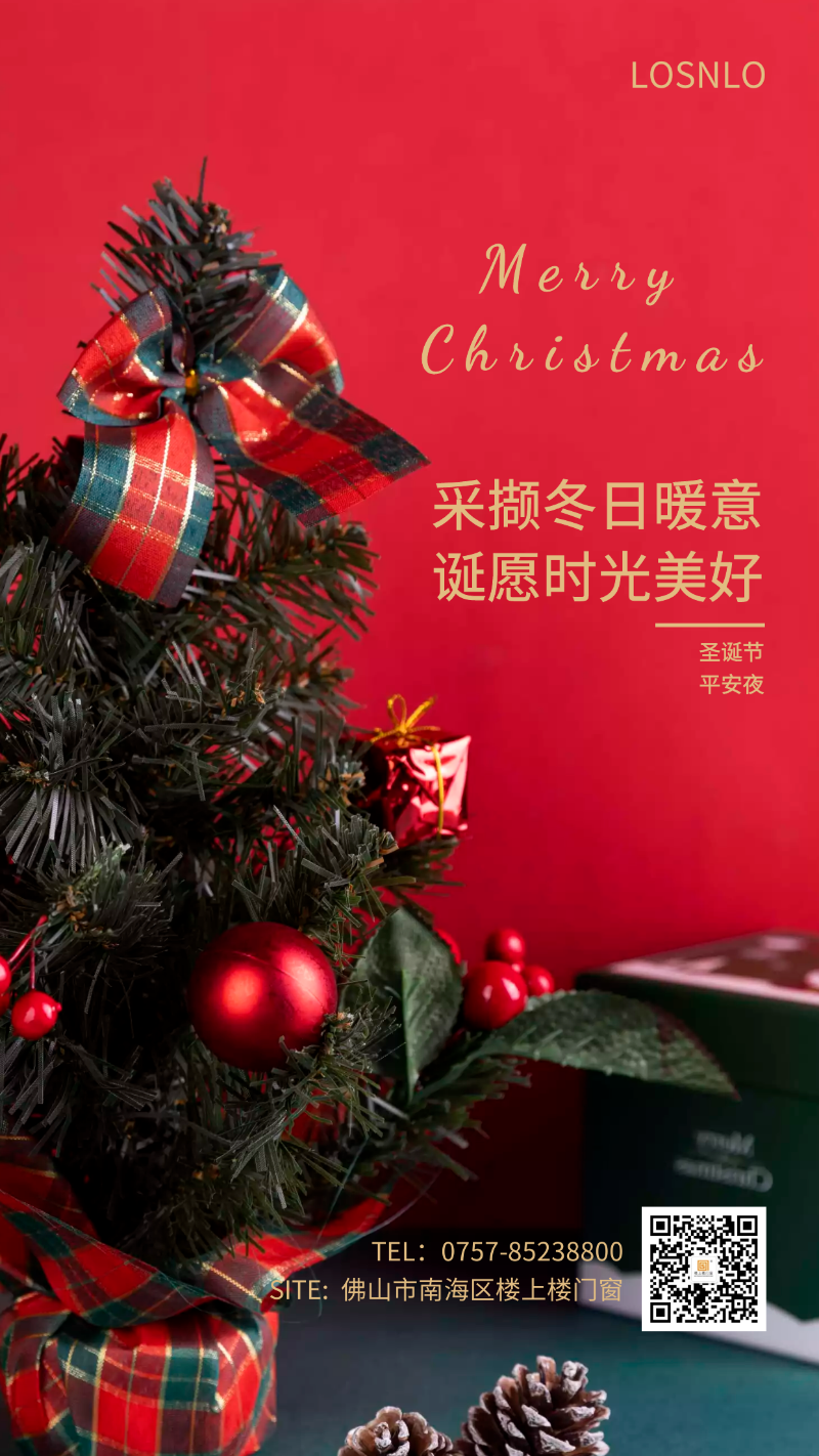 有了樓上樓這款高端鋁合金門窗，每晚都是平安夜！