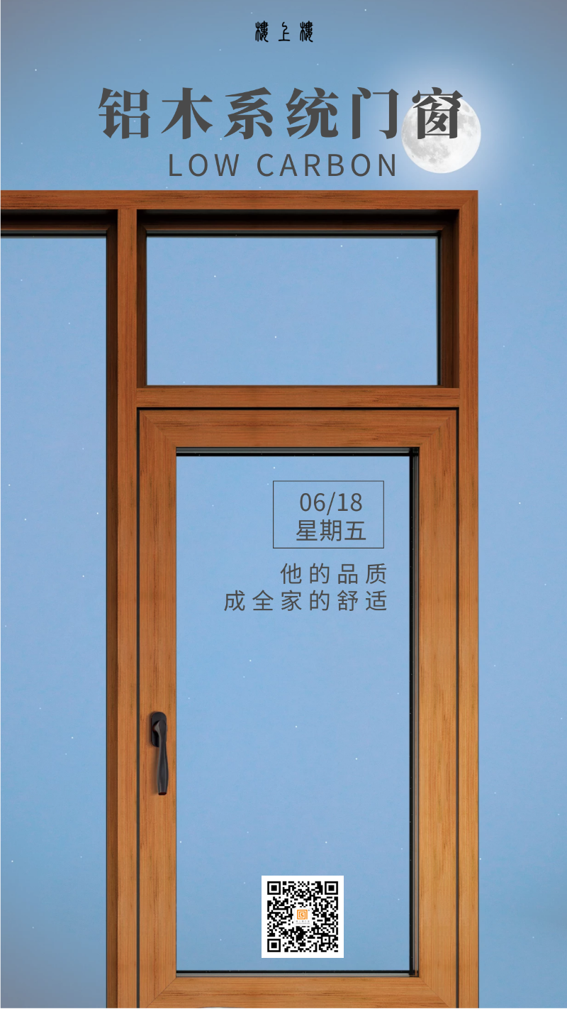 樓上樓門窗|聽說鋁木系統(tǒng)門窗是2021投資好項(xiàng)目？一起來看看