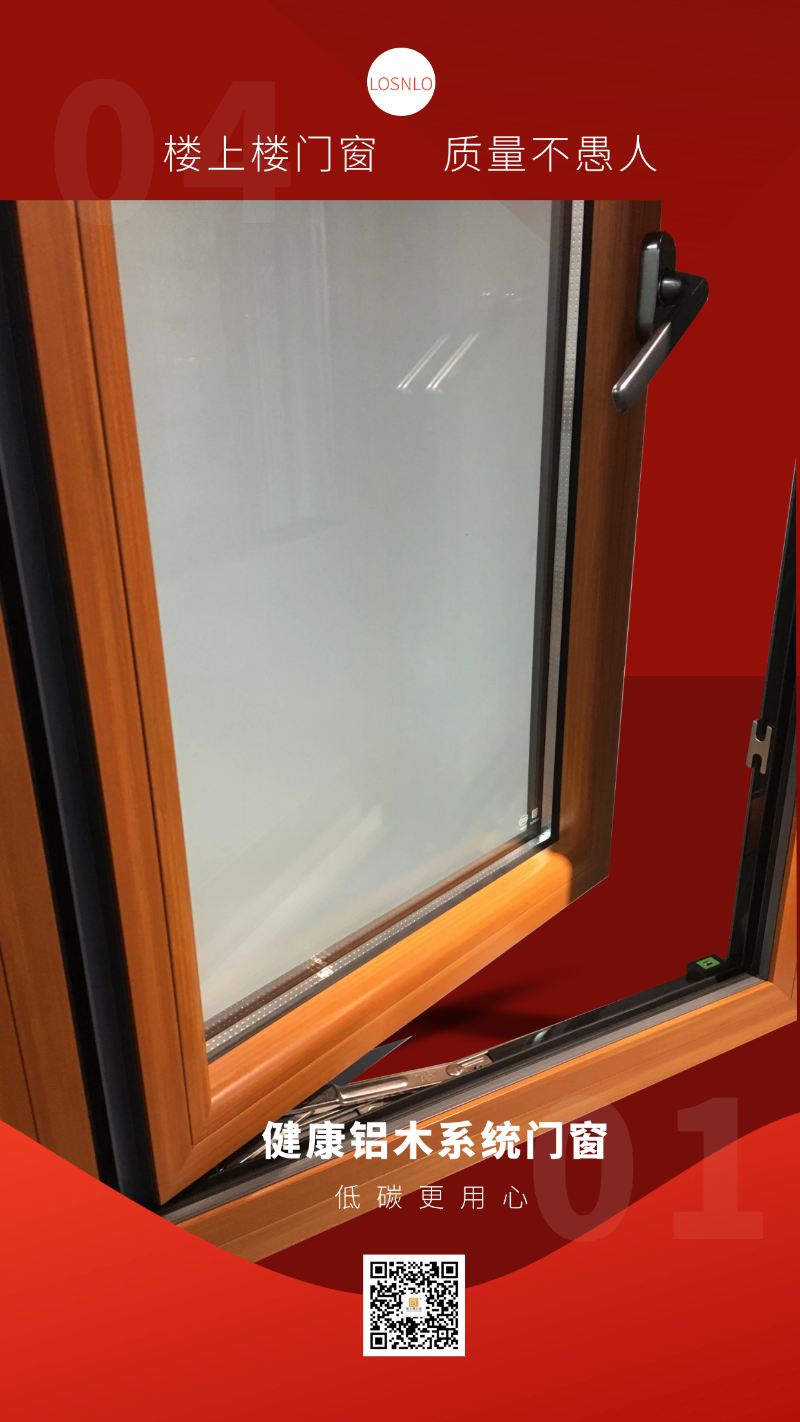 愚人節(jié)不愚人，送健康樓上樓門窗是認(rèn)真的！