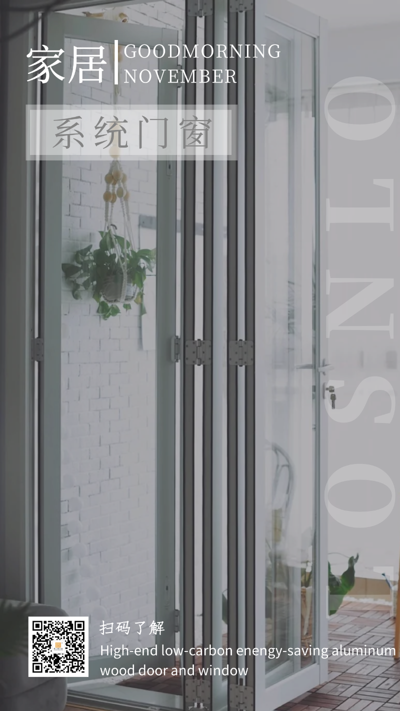 佛山高端鋁木系統(tǒng)門(mén)窗哪家門(mén)窗定制廠家的好？
